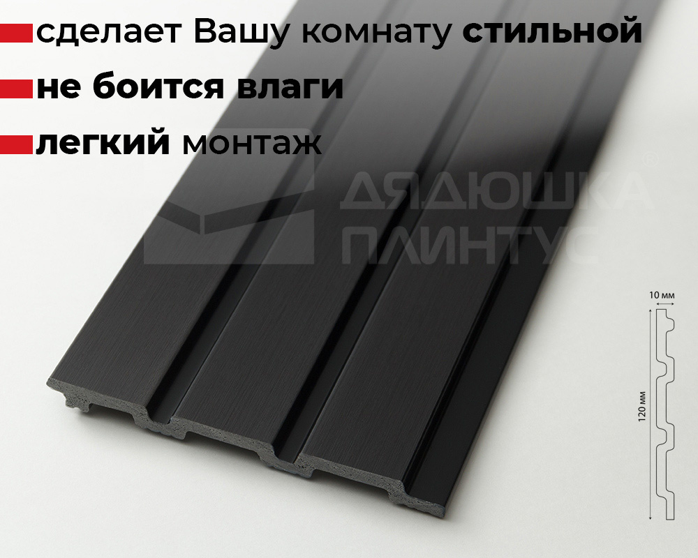 Панель вспененный полистирол ГРЕЙС 3D RAIL 120*2700 мм. Венге