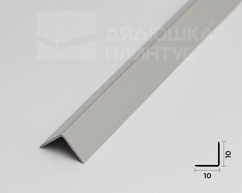 Угол ПВХ Деконика ИДЕАЛ 10*10 2,7м. 005 Серый
