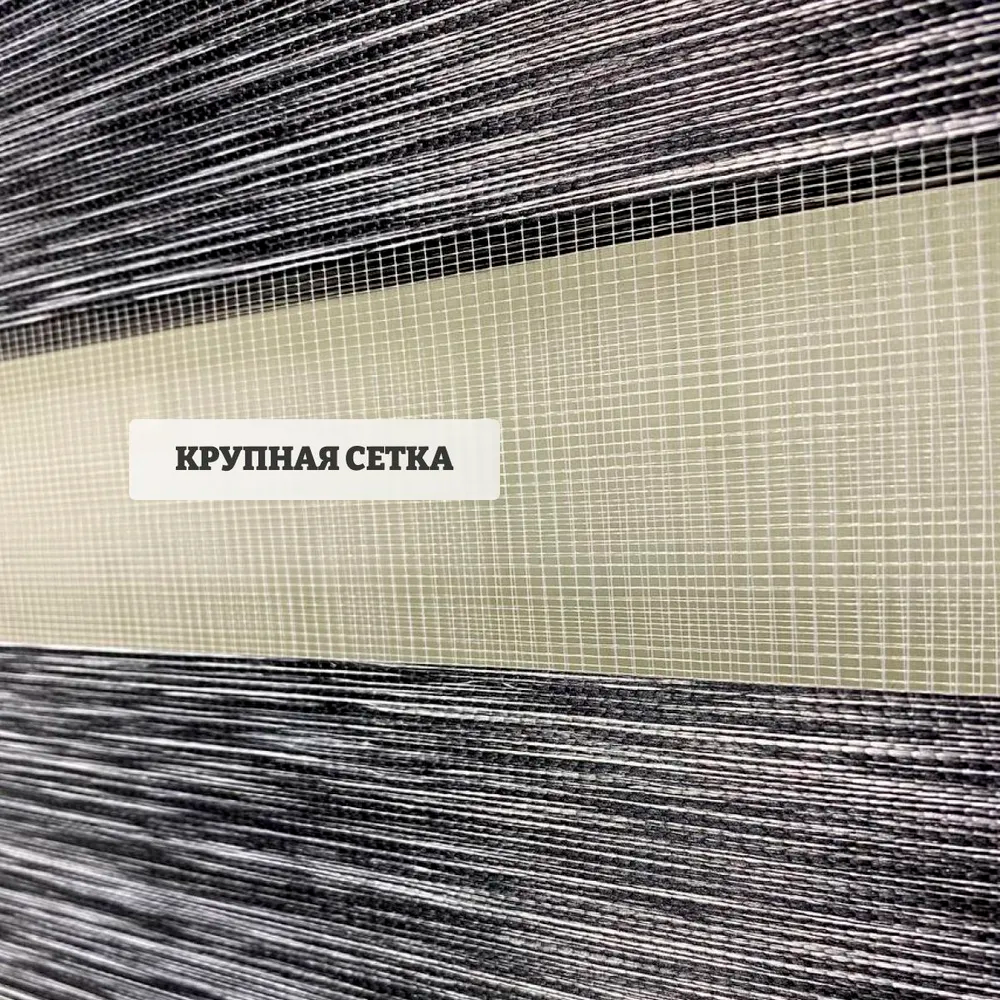 Роллета день/ночь КАНЗАС УЮТ 50*160 Светло-серый