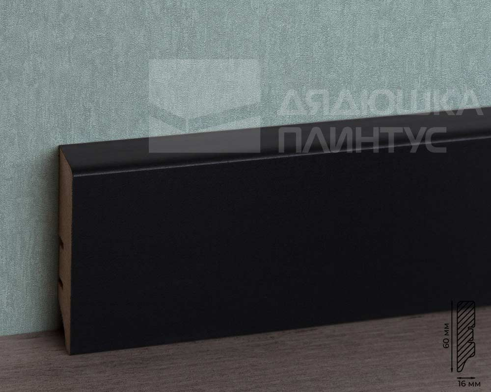 Плинтус МДФ Волшебная палочка Гарден 60 мм. 211 Черный