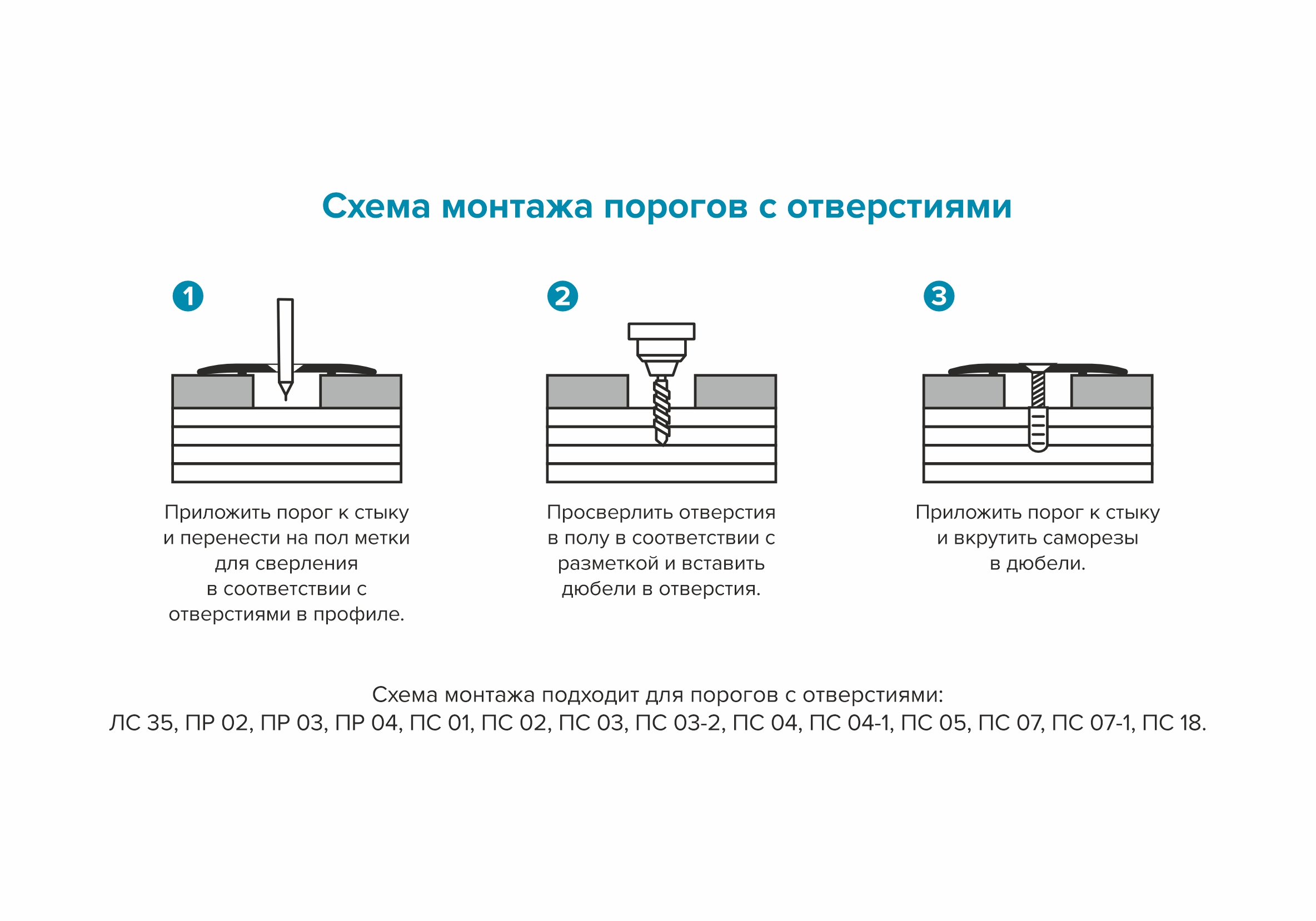 Порог разноуровневый ПР 02.1800.106 Ясень белый