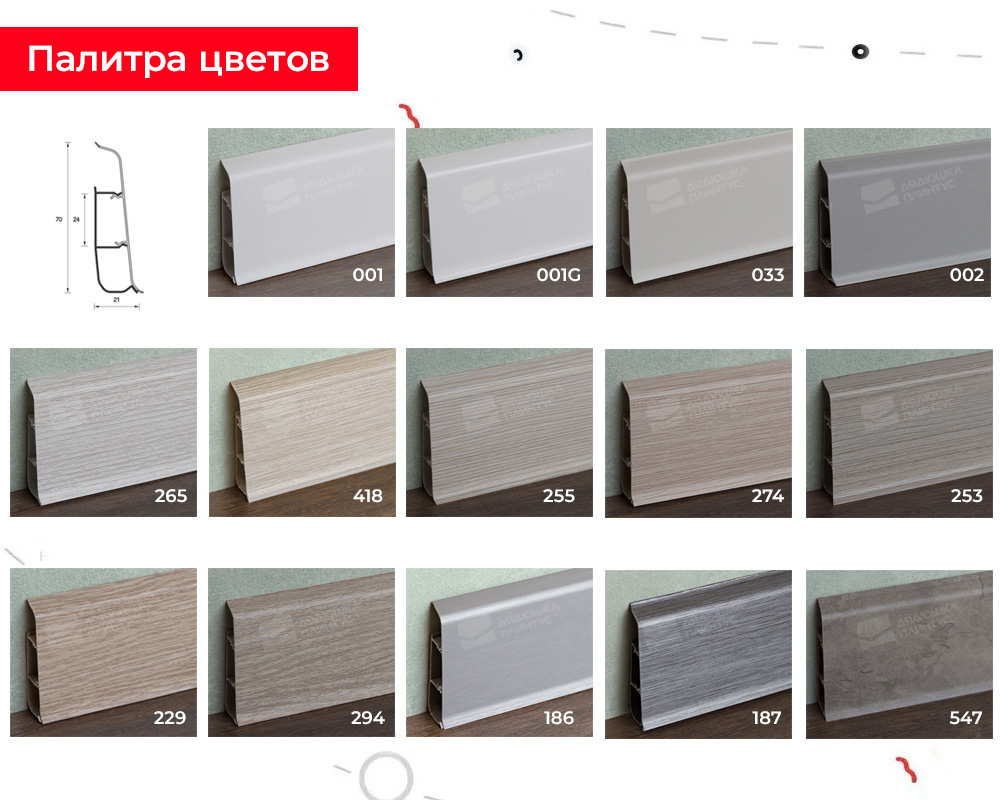 Плинтус ПВХ со съемной панелью Идеал Деконика 70 мм 228 Дуб классик