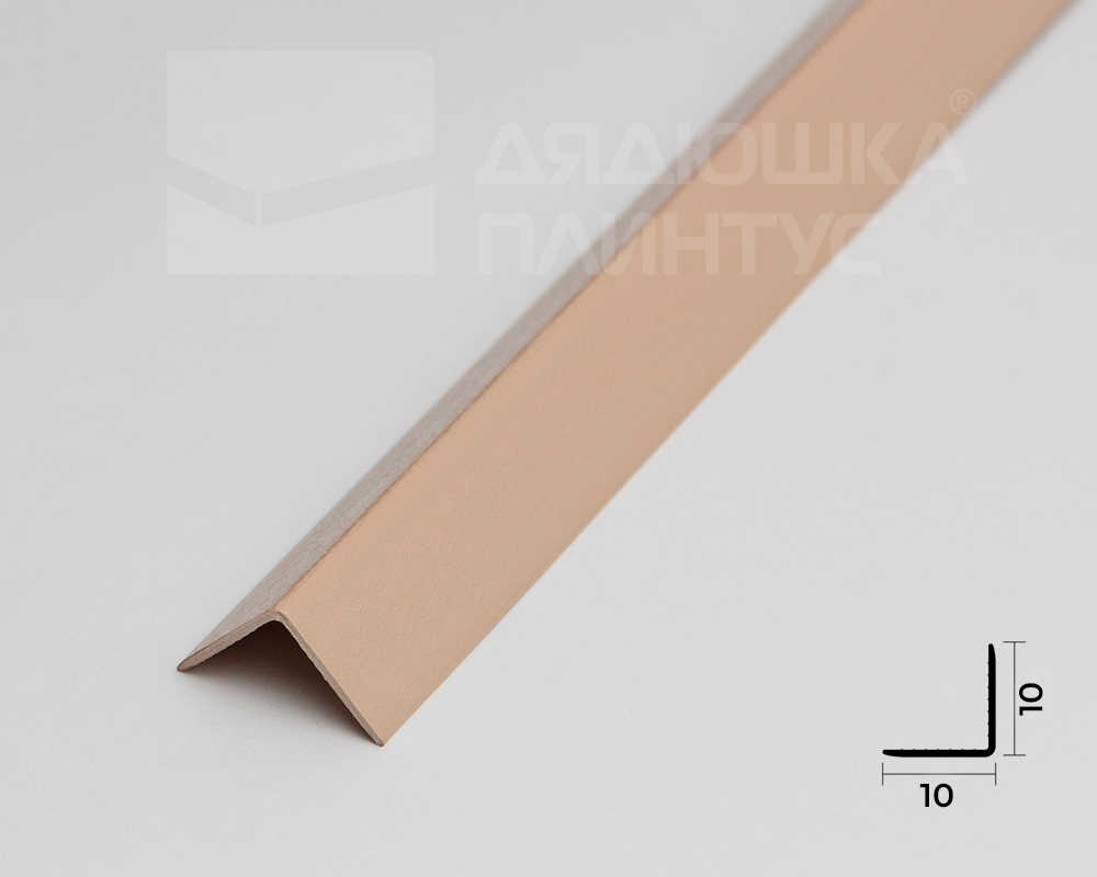 Угол ПВХ Деконика ИДЕАЛ 10*10 2,7м 012 Бежевый