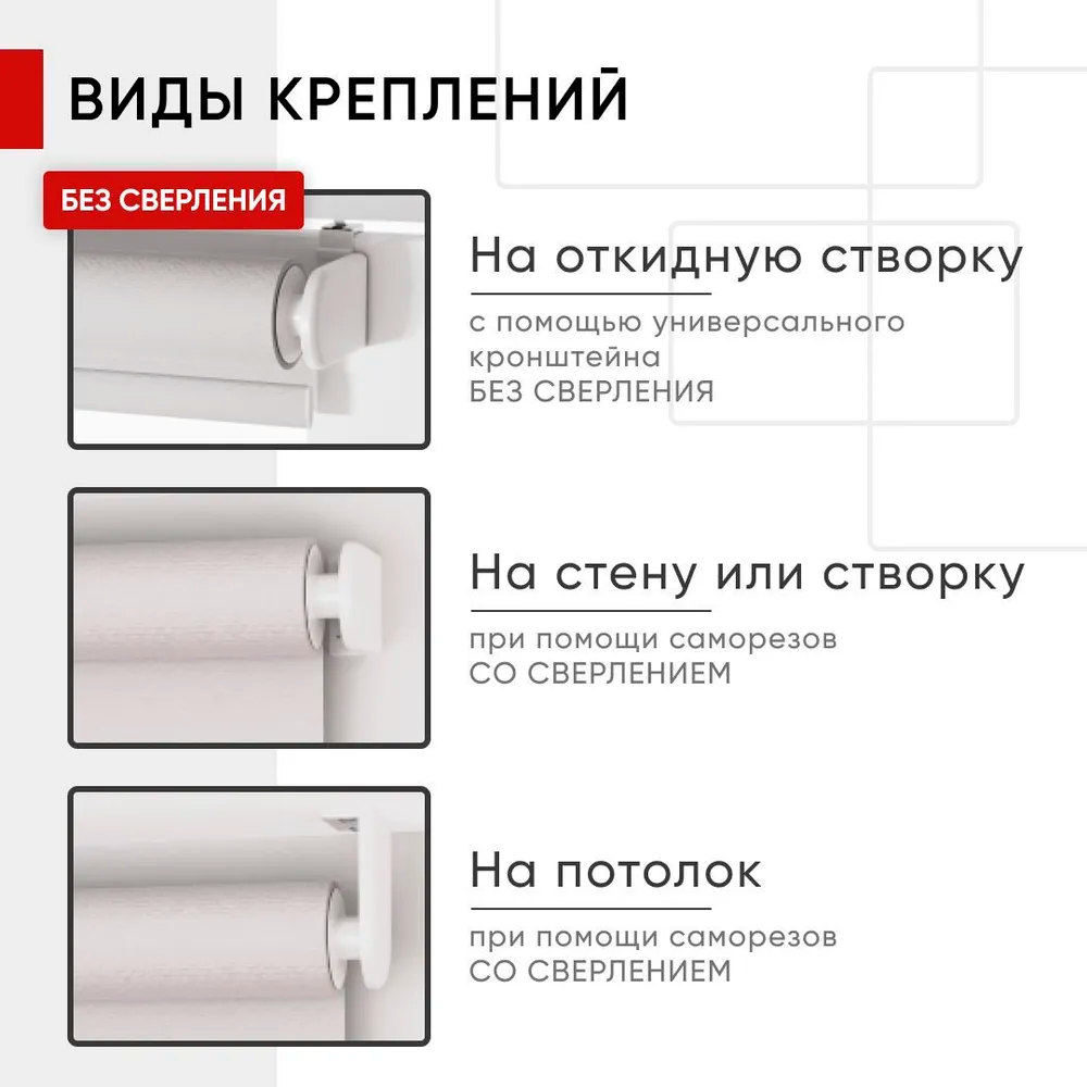 Роллета ФРОСТ УЮТ 57*175 Пыльная роза