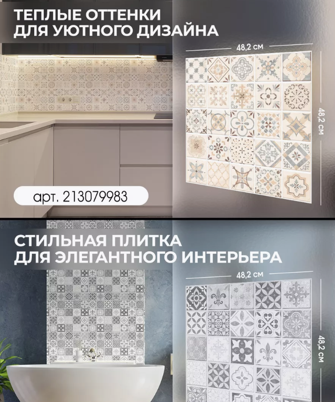 Панель ПВХ ГРЕЙС 950*480 10шт/уп Мозаика Миллениум. Цена указана за 4,7 м²