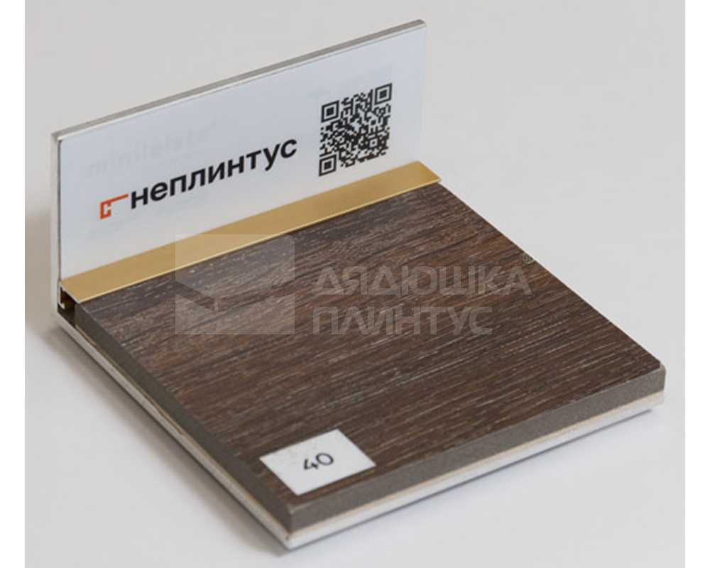 Микроплинтус AL16X5-001 16х6х2000мм Без покрытия