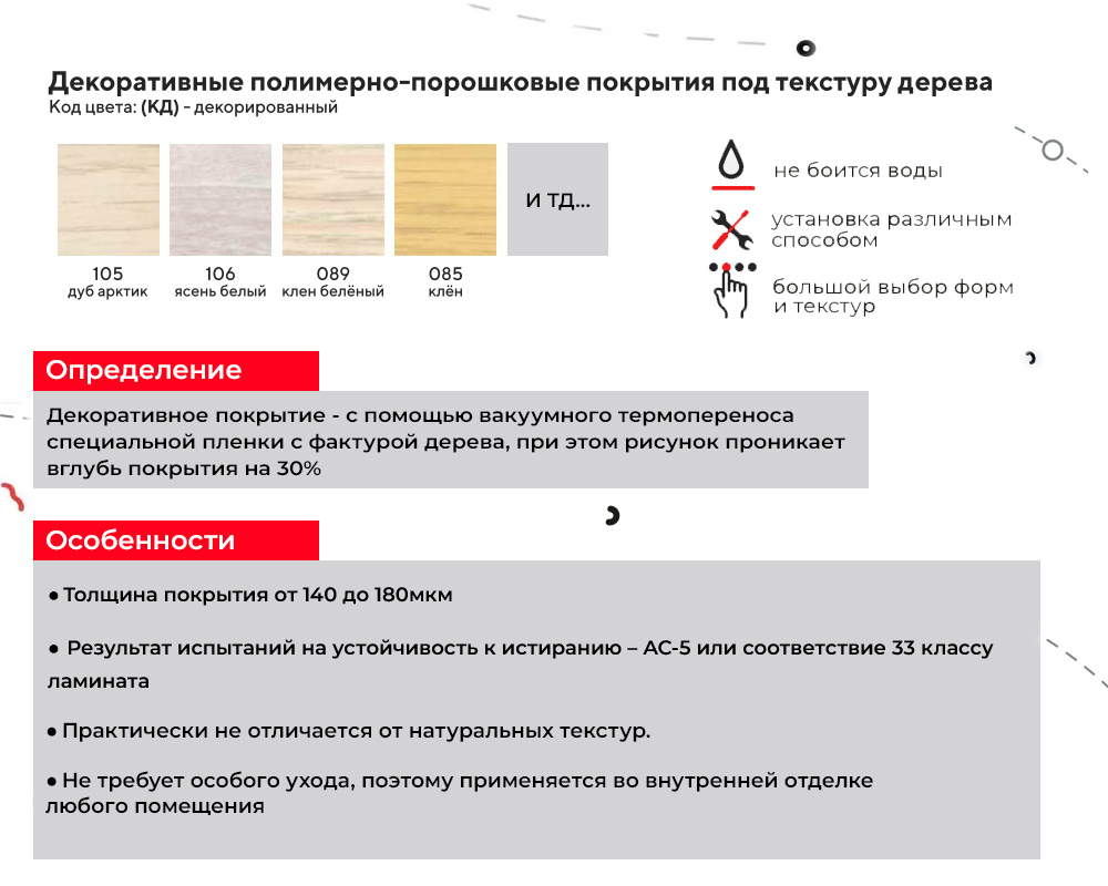 УВО 01-27.2700.106 10*10 Ясень белый