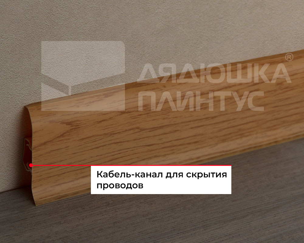 Плинтус ПВХ Волшебная палочка 58мм 2,2м 5801