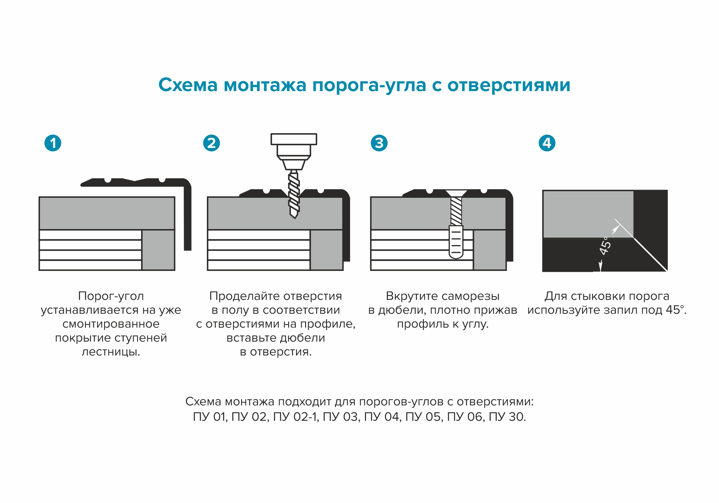 Порог угловой ПУ 04.1800.076 Бамбук