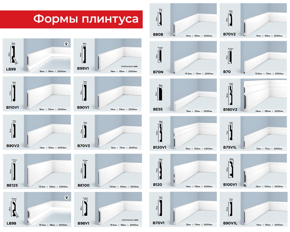 Плинтус из полистирола высокой плотности HI-WOOD B90V1L 90х14мм 2,0м