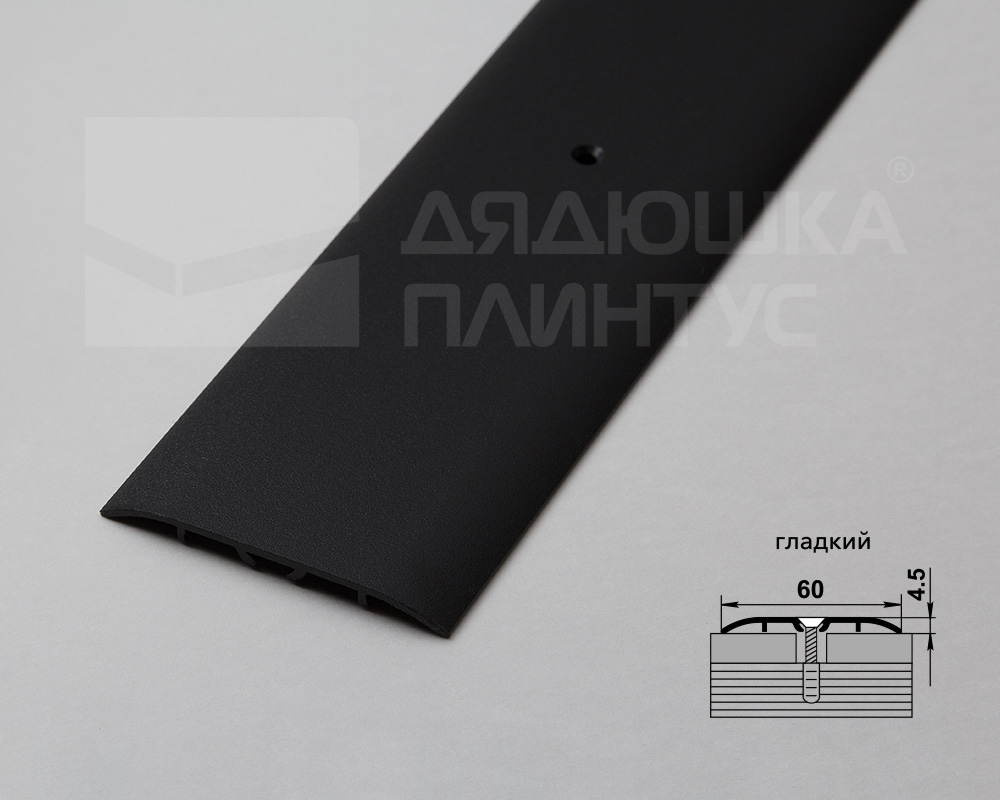 Порог одноуровневый ПС 07-1.2700.215 Черный