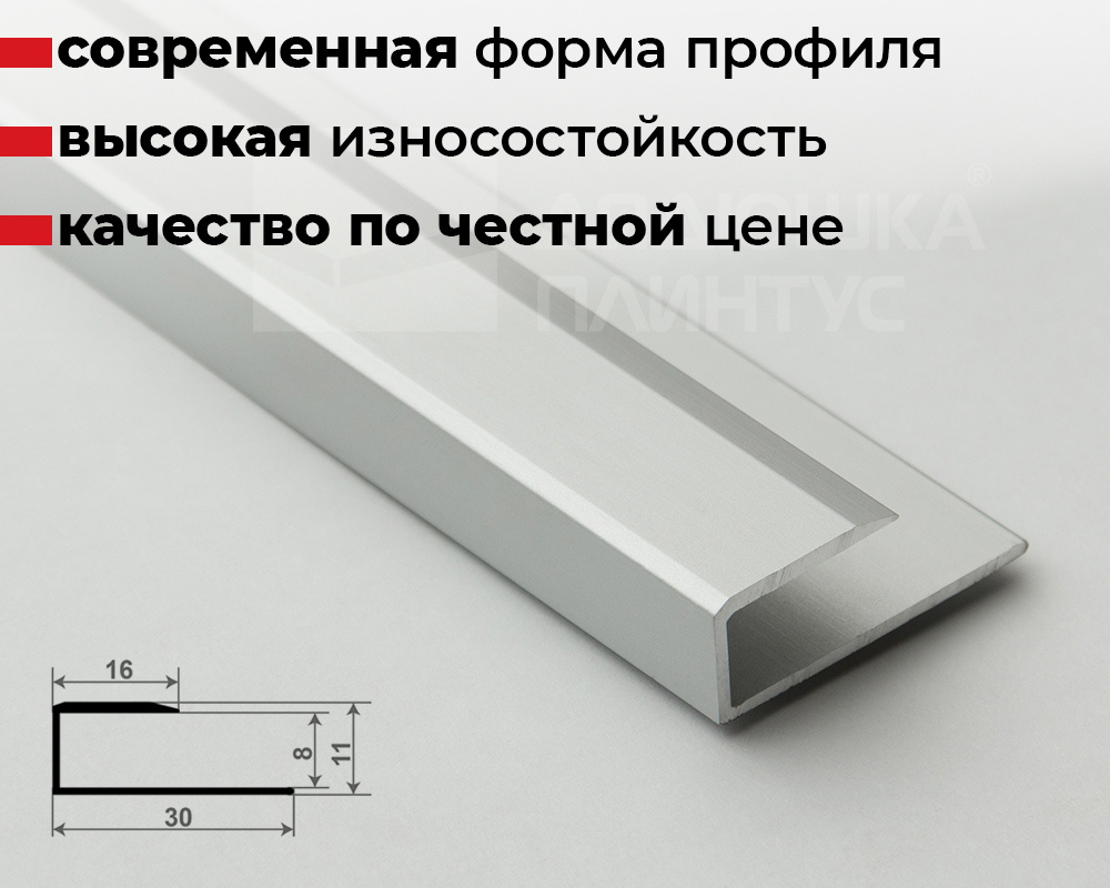 Профиль окантовочный Волшебная палочка MSPK 05.2700.01L 8мм 2,7м Серебро Люкс